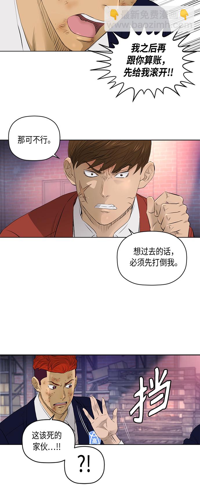 [第2季] 第25话29