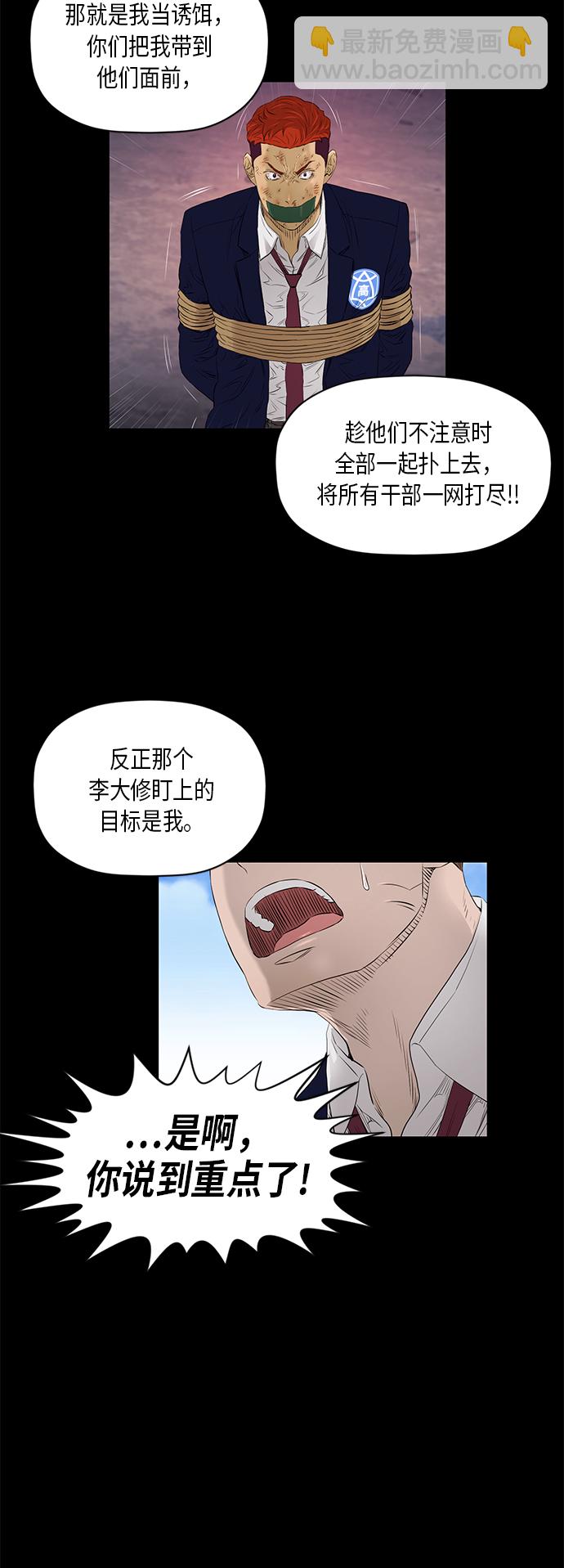 [第2季] 第25话3