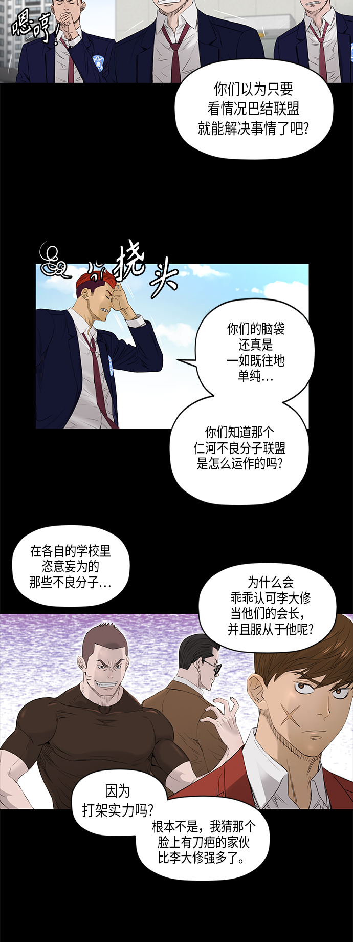 [第2季] 第25话5