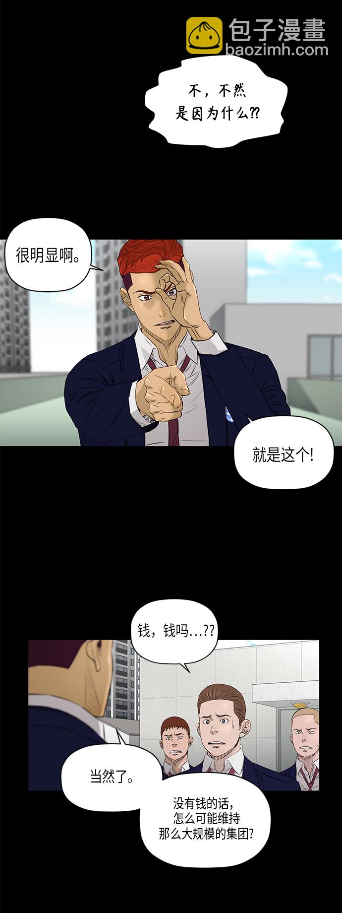 [第2季] 第25话6