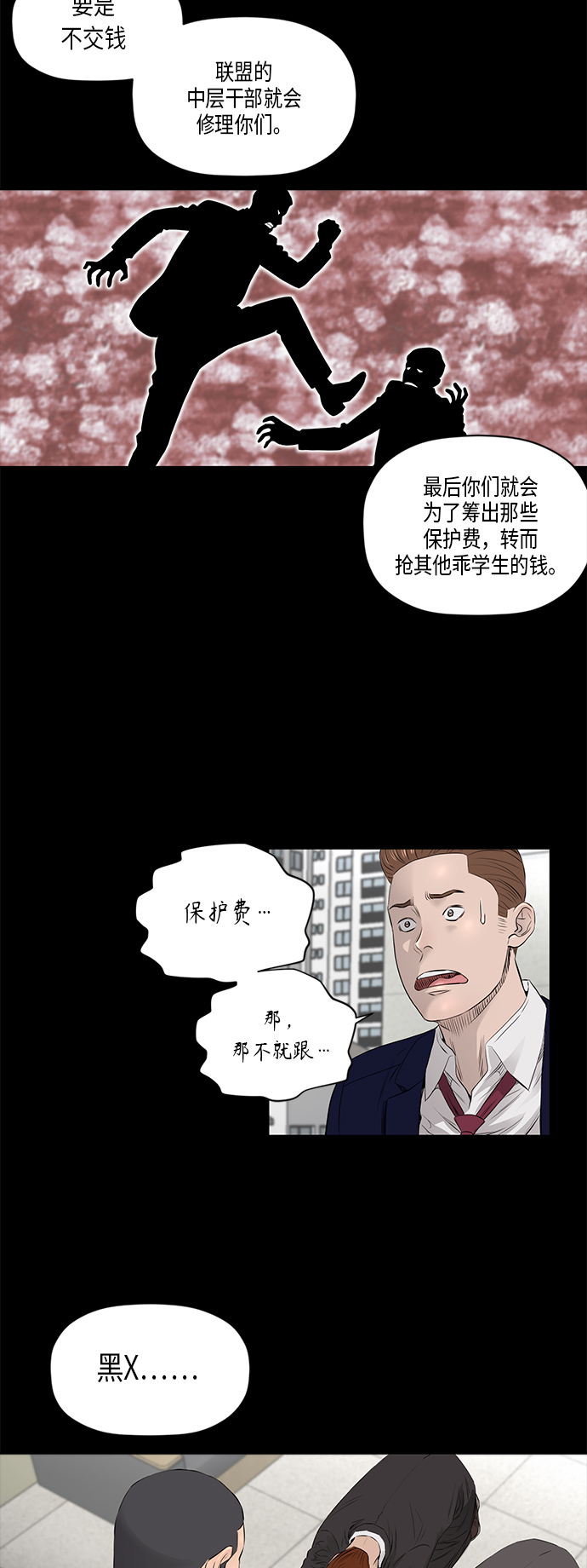 [第2季] 第25话8