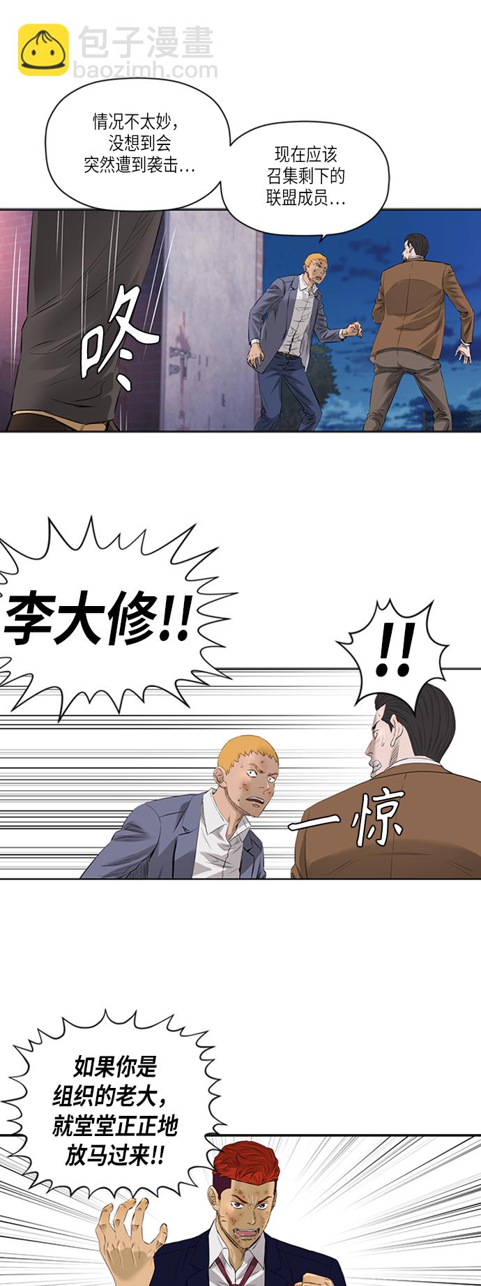 [第2季] 第26话12