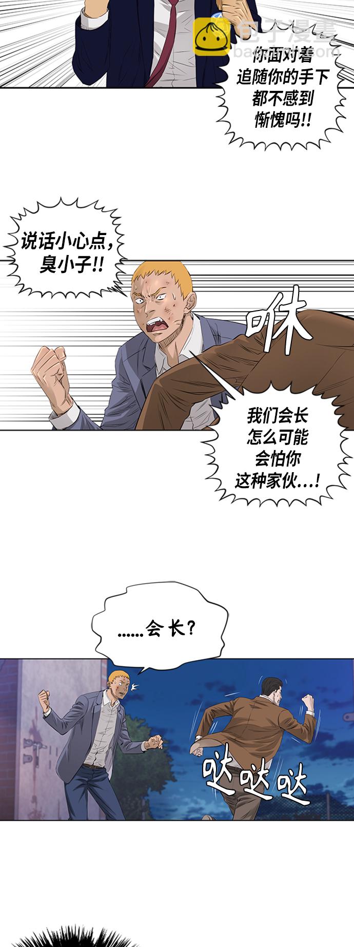 [第2季] 第26话13