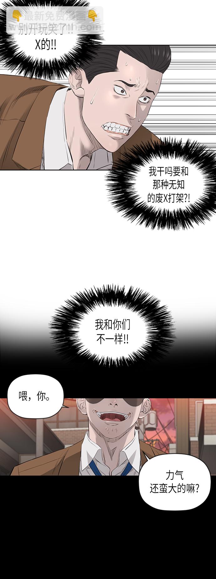 [第2季] 第26话14
