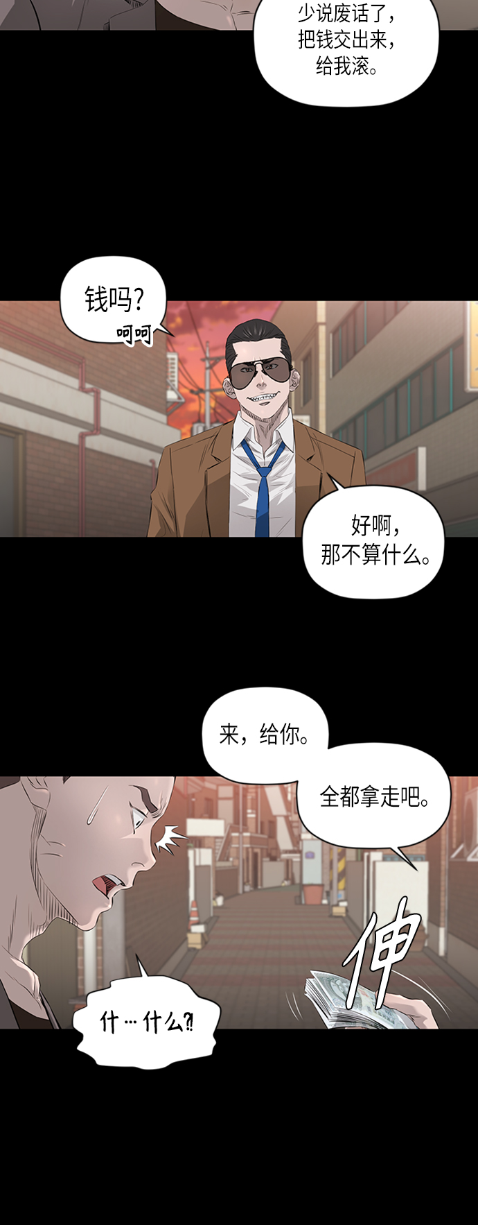 [第2季] 第26话17