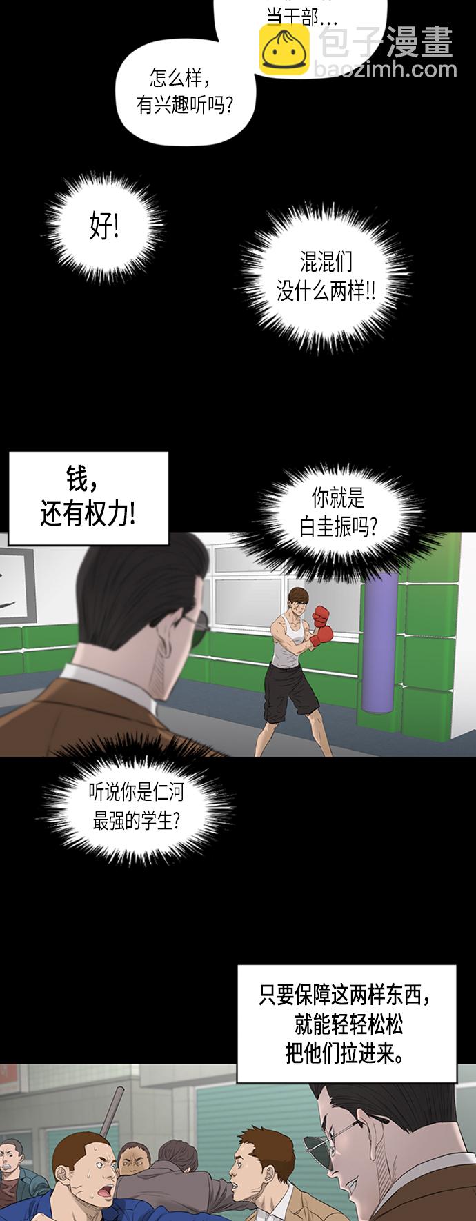 [第2季] 第26话19