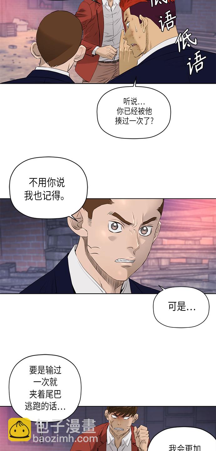 [第2季] 第26话3