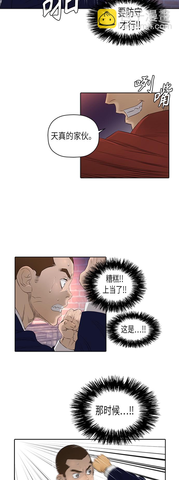 [第2季] 第26话33