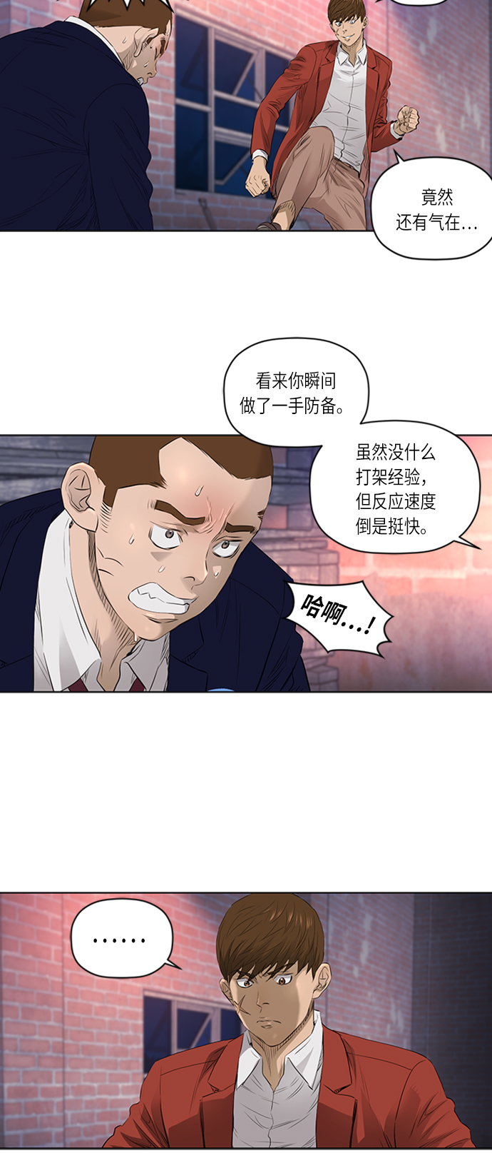 [第2季] 第26话36
