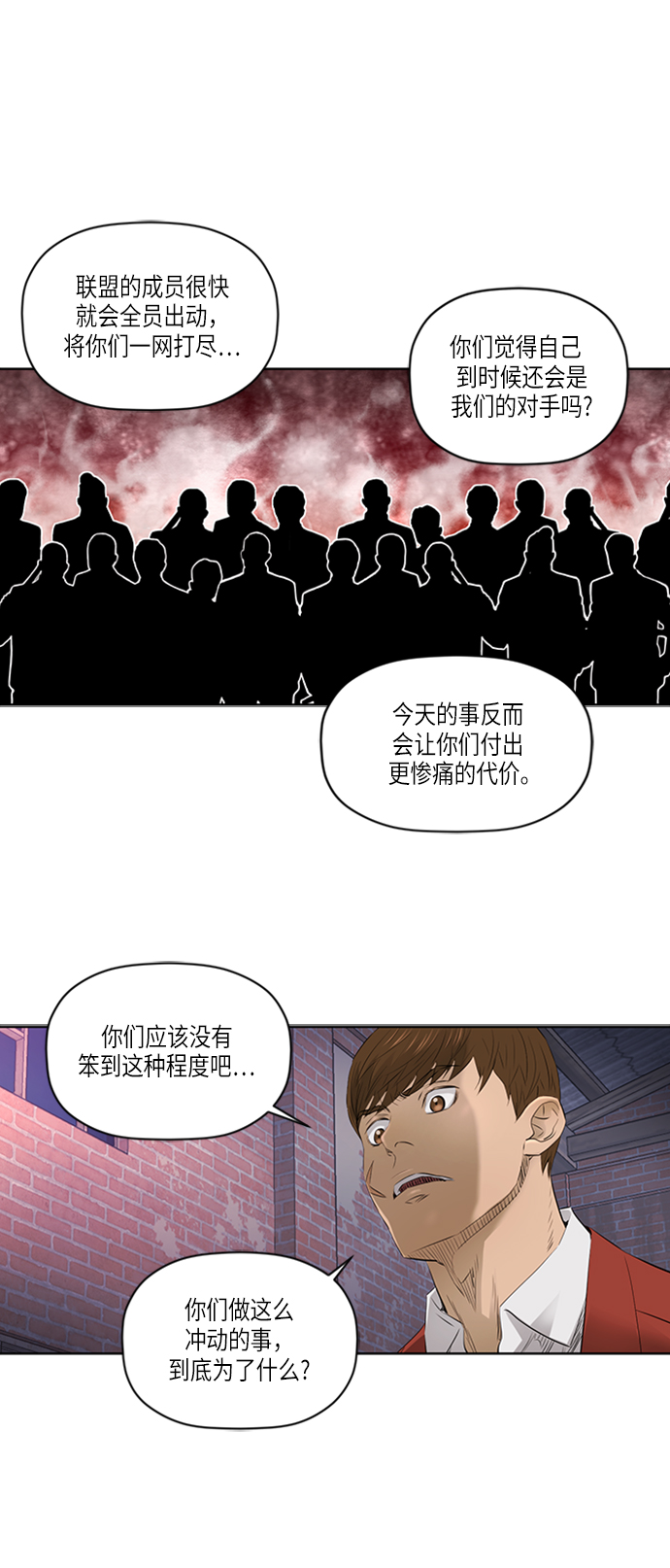 [第2季] 第26话38