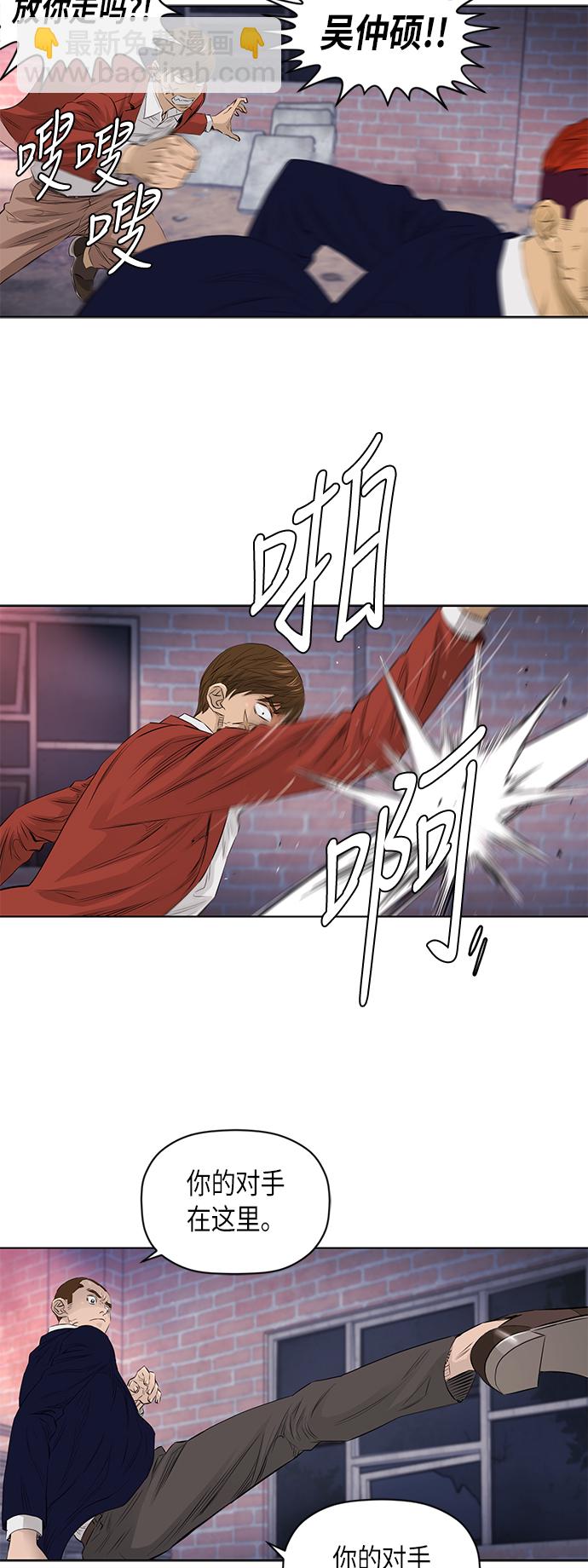 [第2季] 第26话6