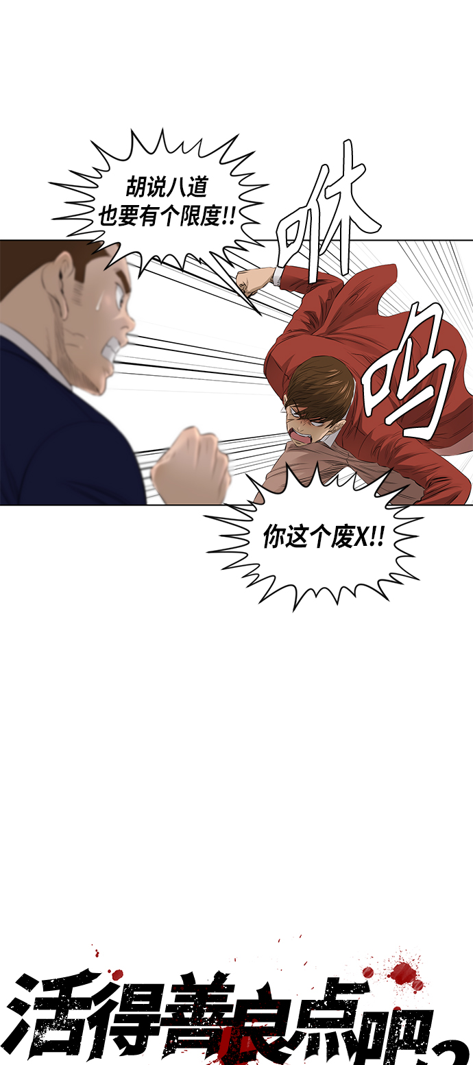 [第2季] 第26话8