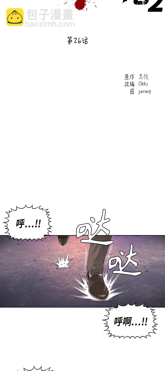 [第2季] 第26话9