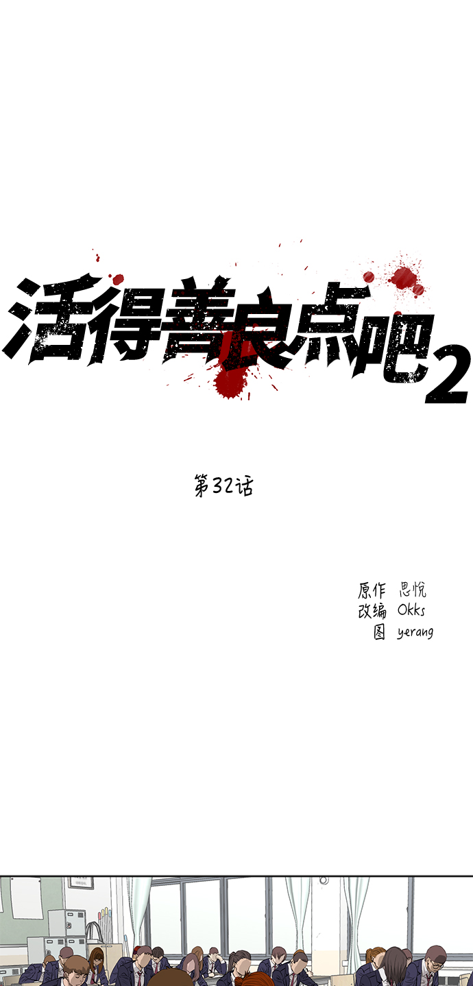 [第2季] 第32话1
