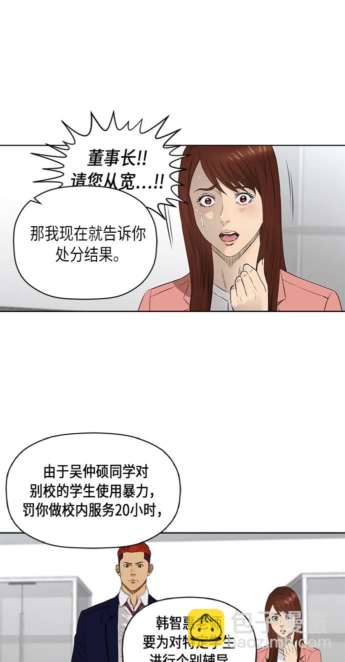 [第2季] 第32话19