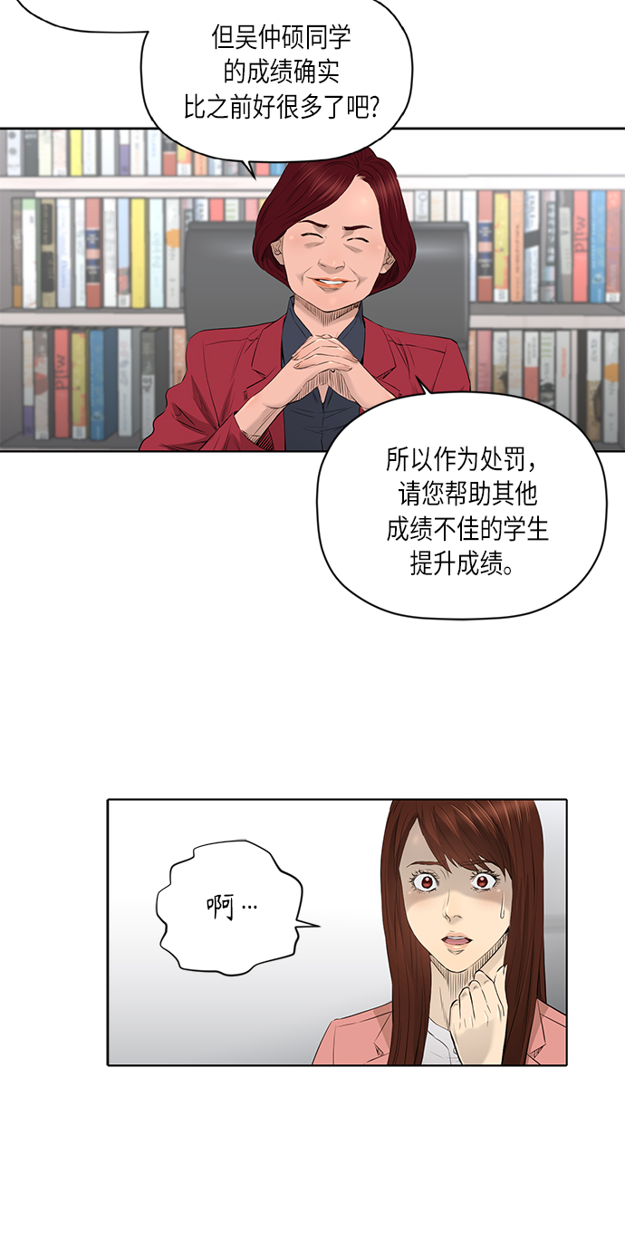 [第2季] 第32话24