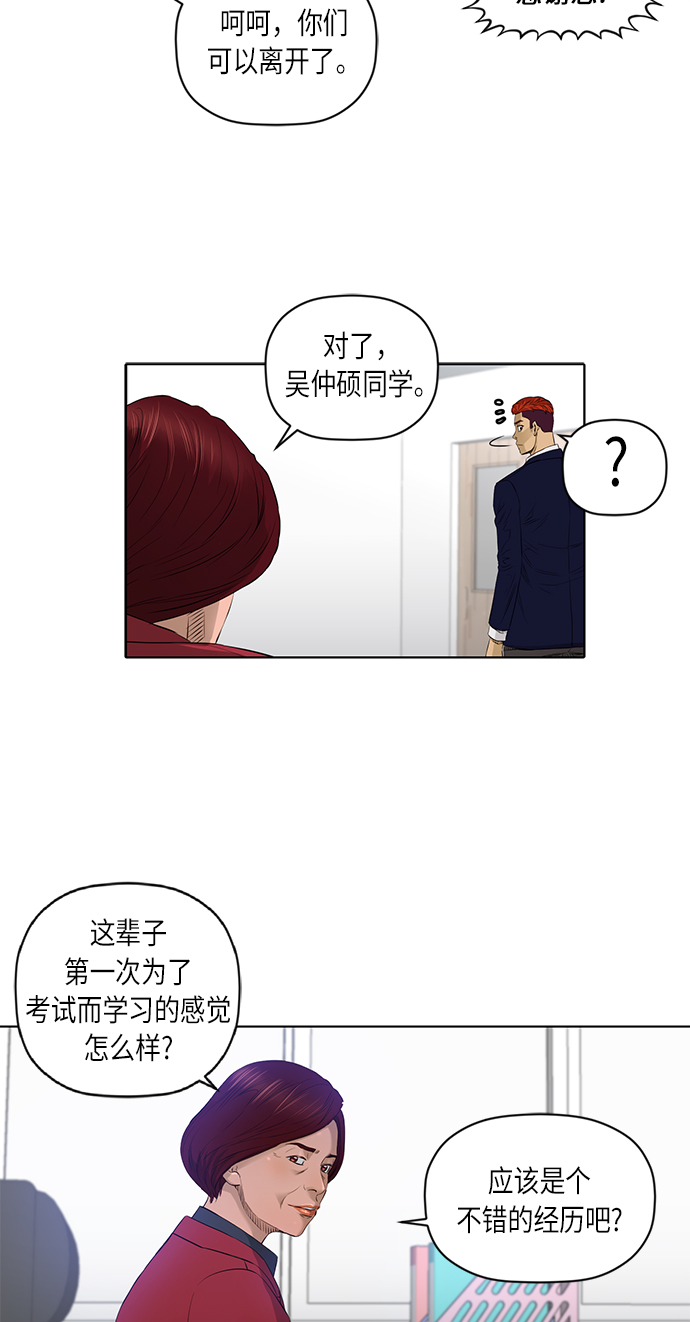 [第2季] 第32话26