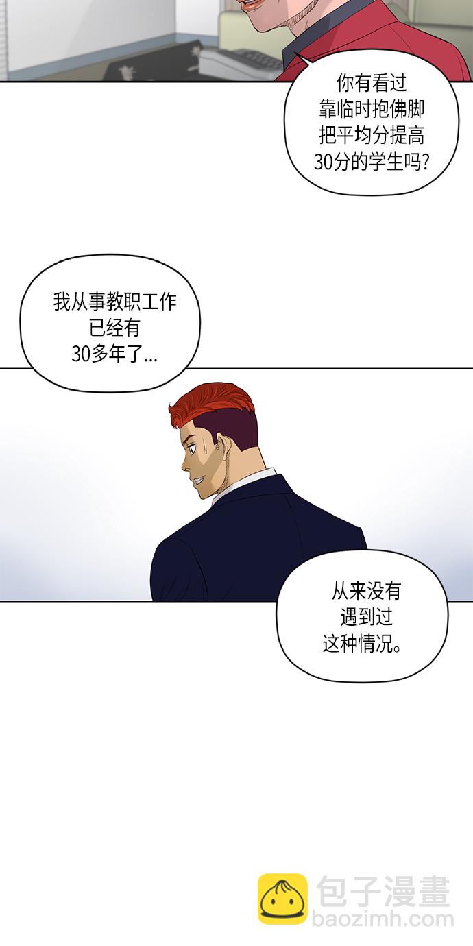 [第2季] 第32话32