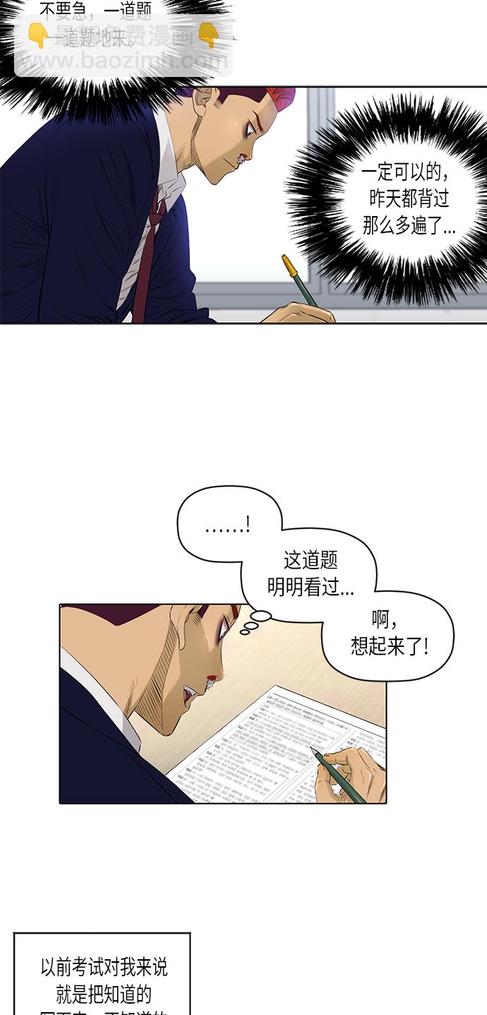 [第2季] 第32话6