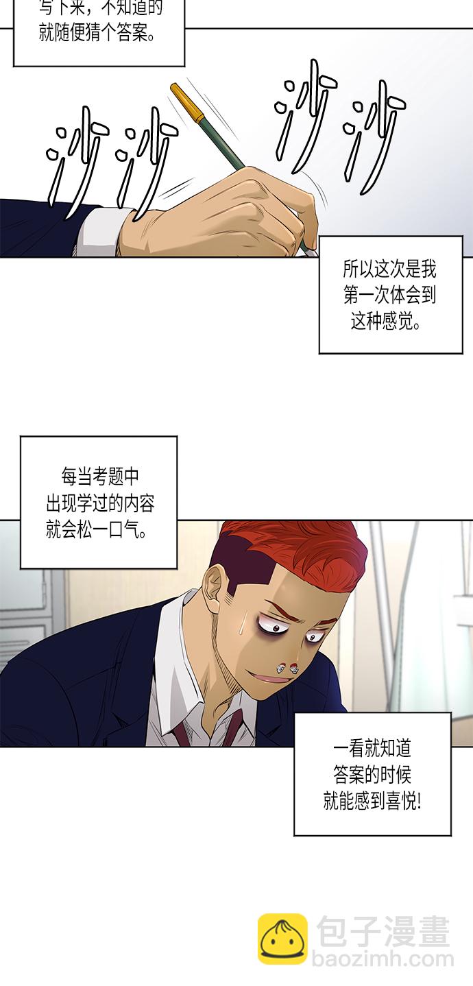 [第2季] 第32话7