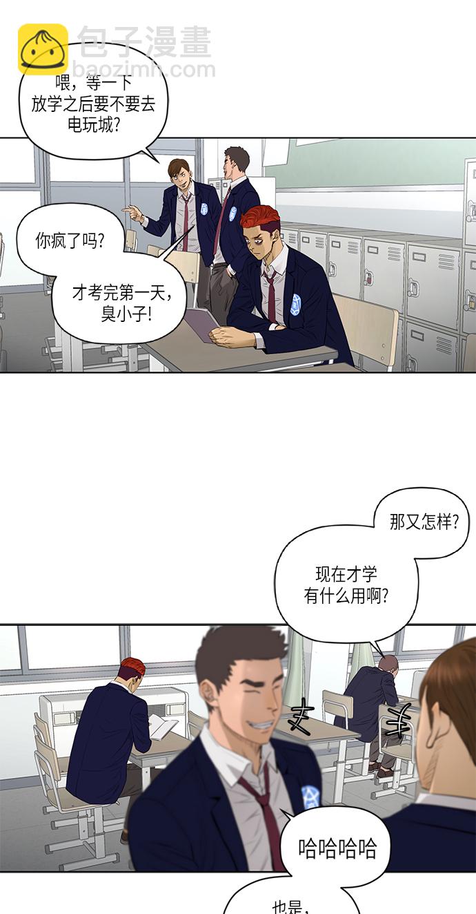 [第2季] 第32话9