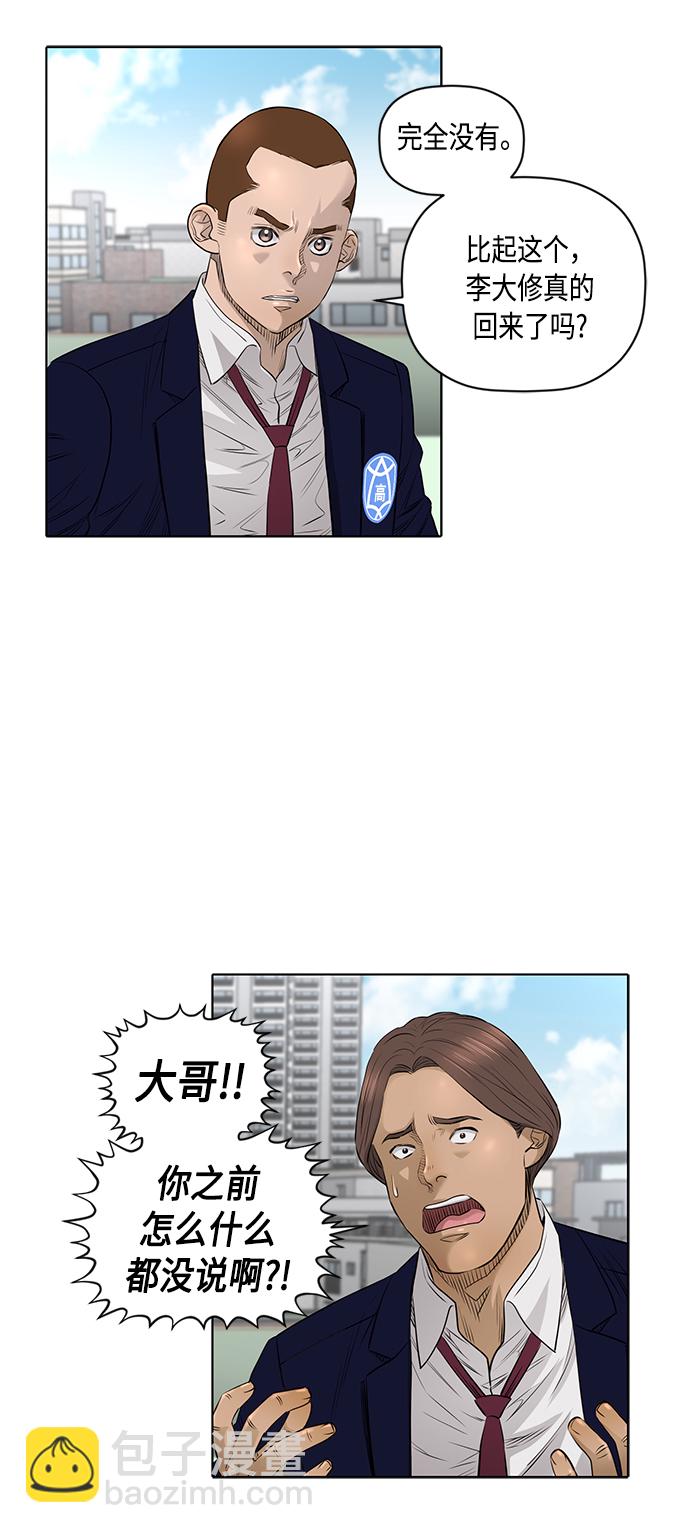 [第2季] 第40话21