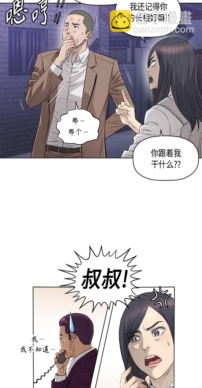 [第2季] 第40话29