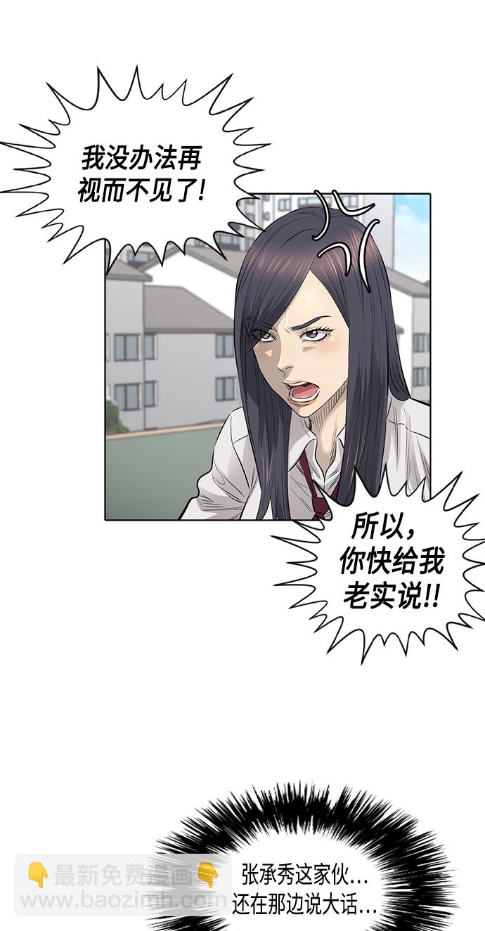 [第2季] 第40话31