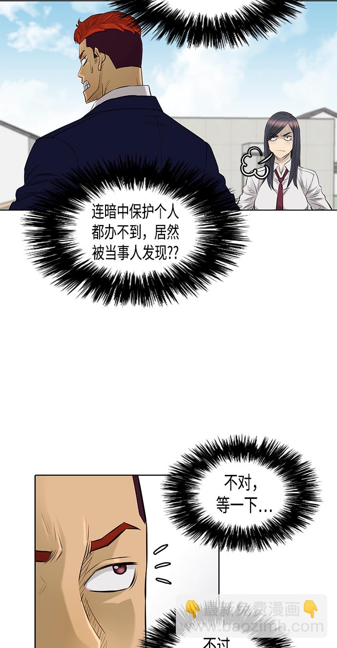 [第2季] 第40话32