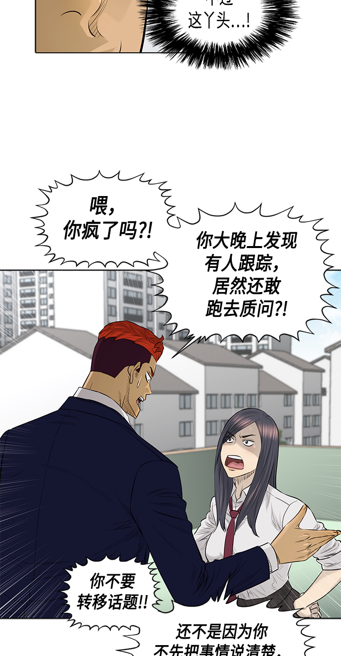 [第2季] 第40话33