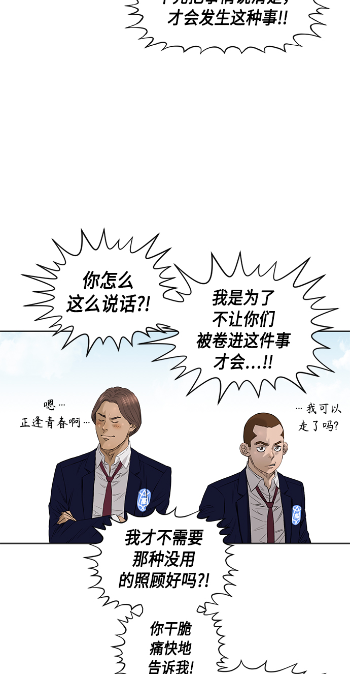 [第2季] 第40话34