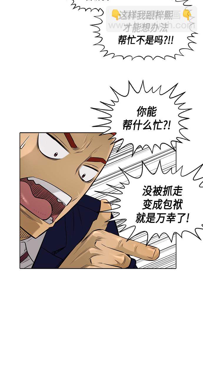 [第2季] 第40话35