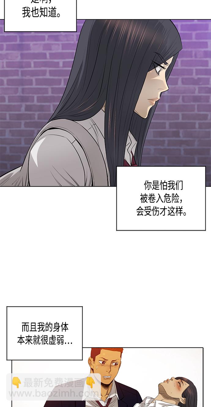 [第2季] 第40话46