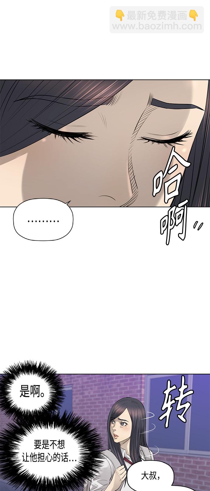 [第2季] 第40话49