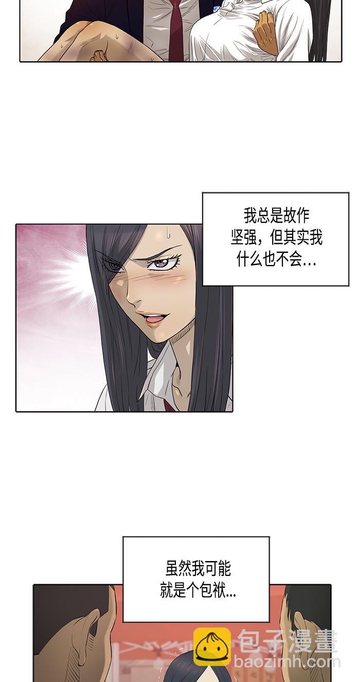 [第2季] 第40话51