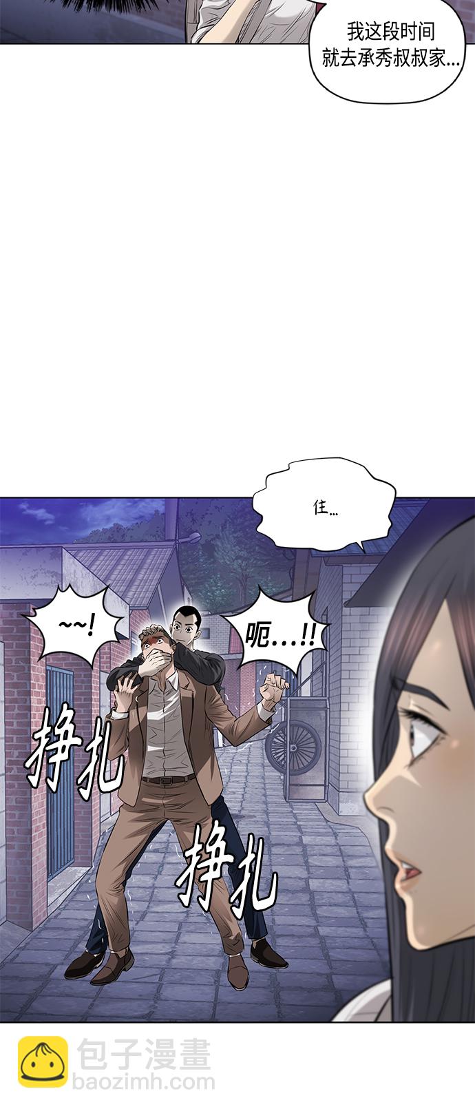 [第2季] 第40话54