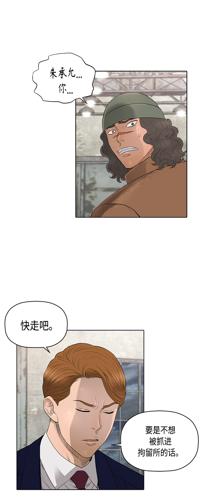[第2季] 第46话11