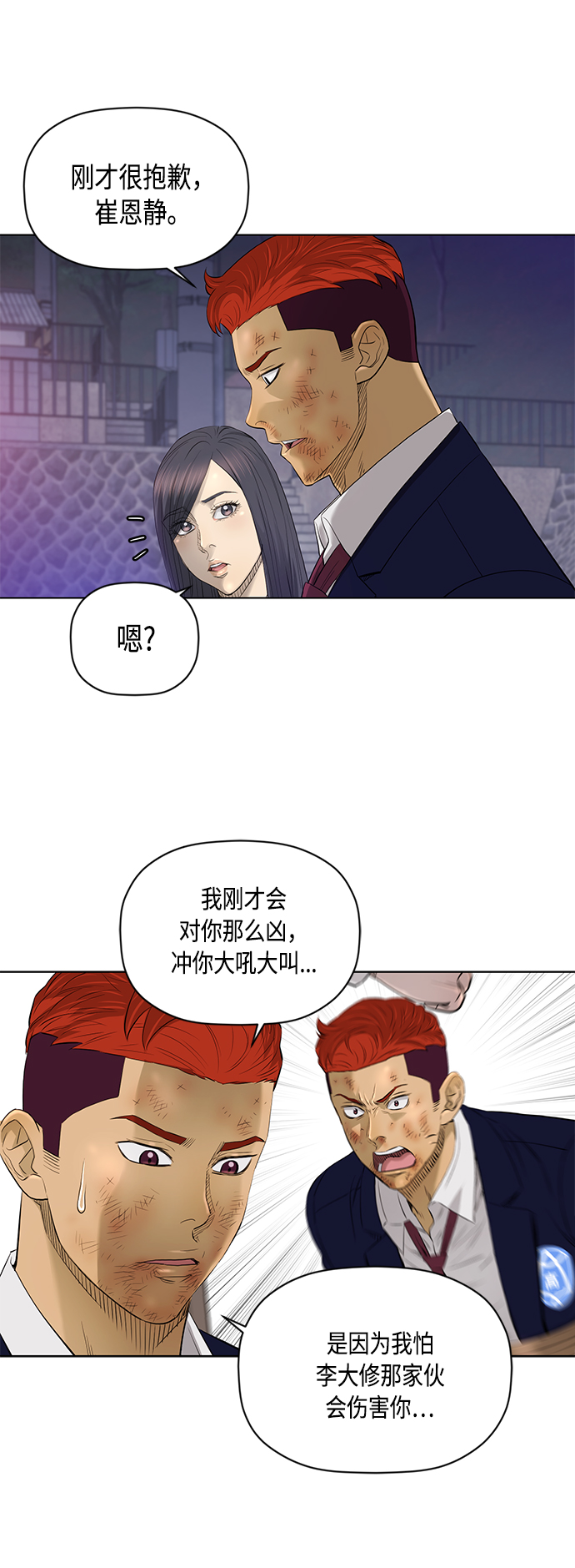 [第2季] 第46话14
