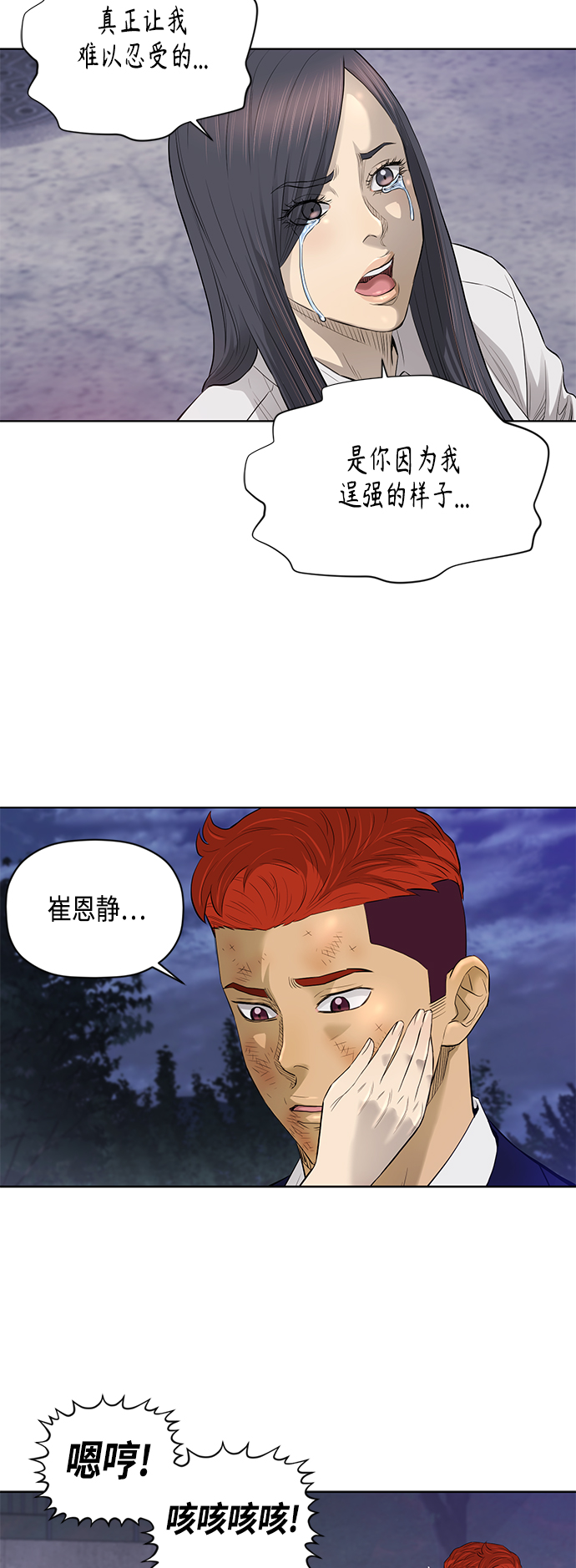[第2季] 第46话16