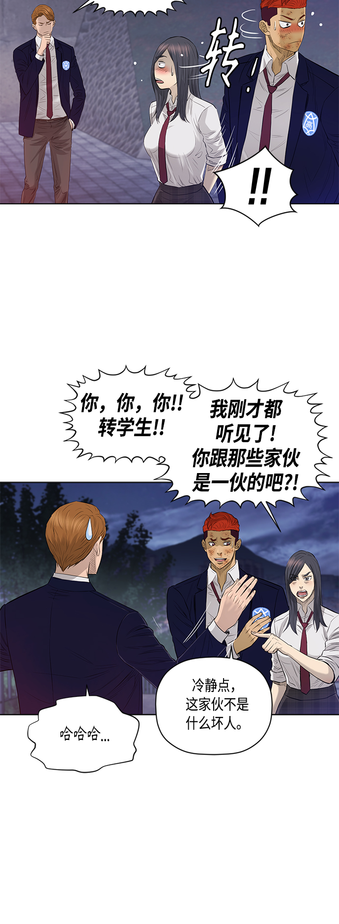 [第2季] 第46话17