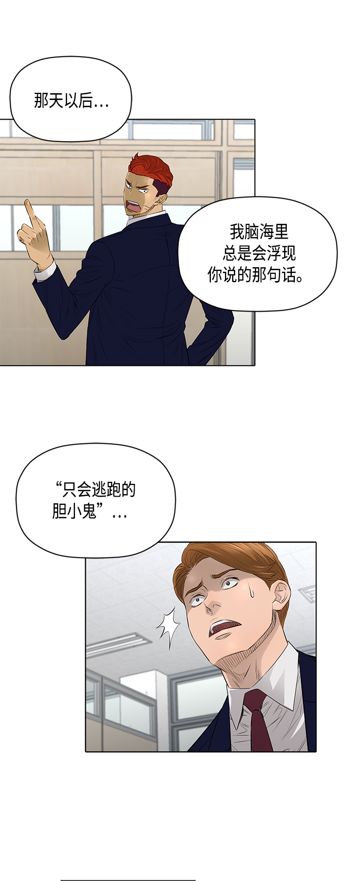 [第2季] 第46话19