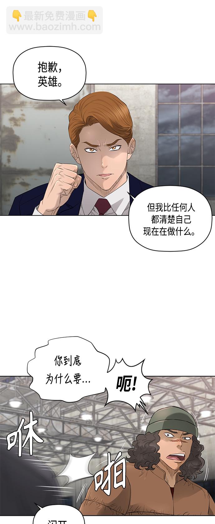 [第2季] 第46话2