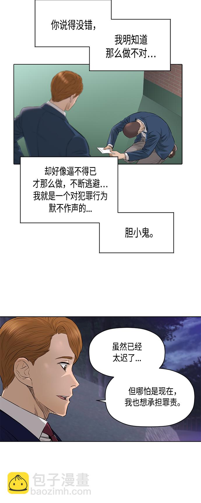 [第2季] 第46话20