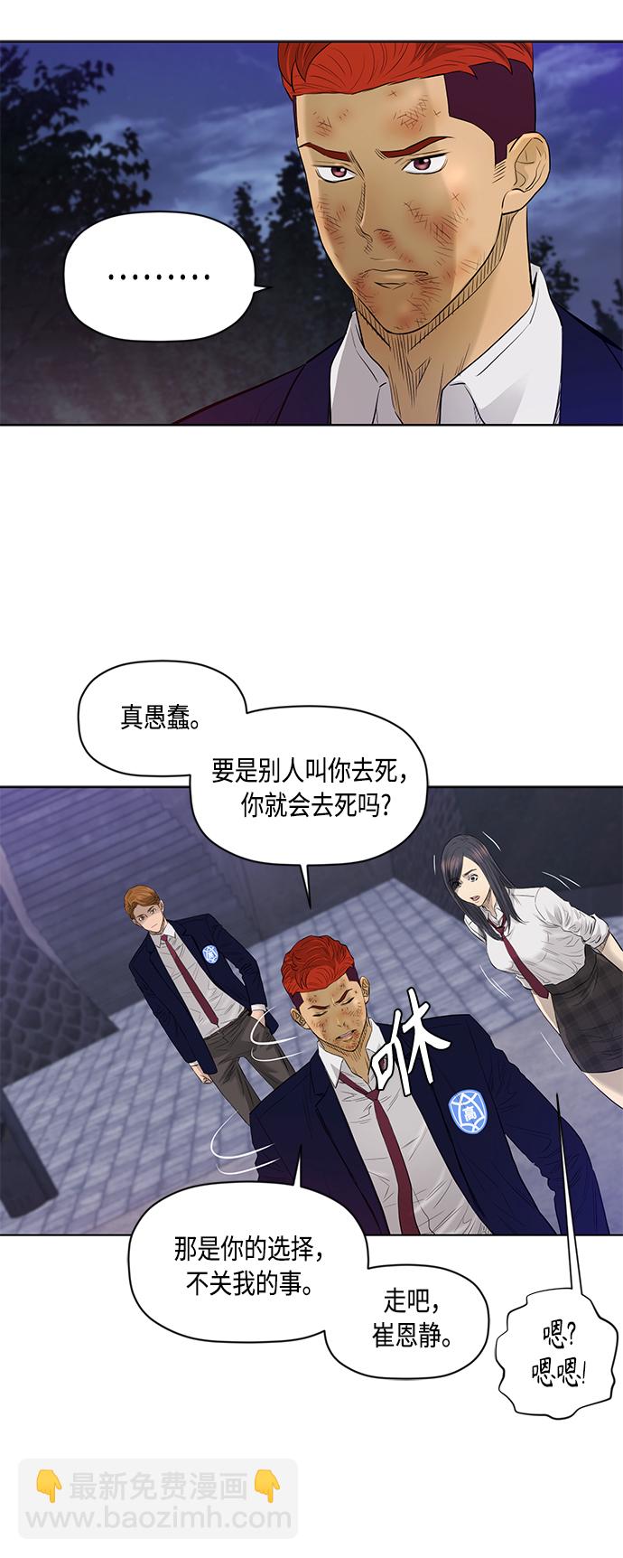 [第2季] 第46话21