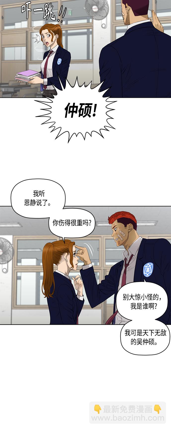 [第2季] 第46话24