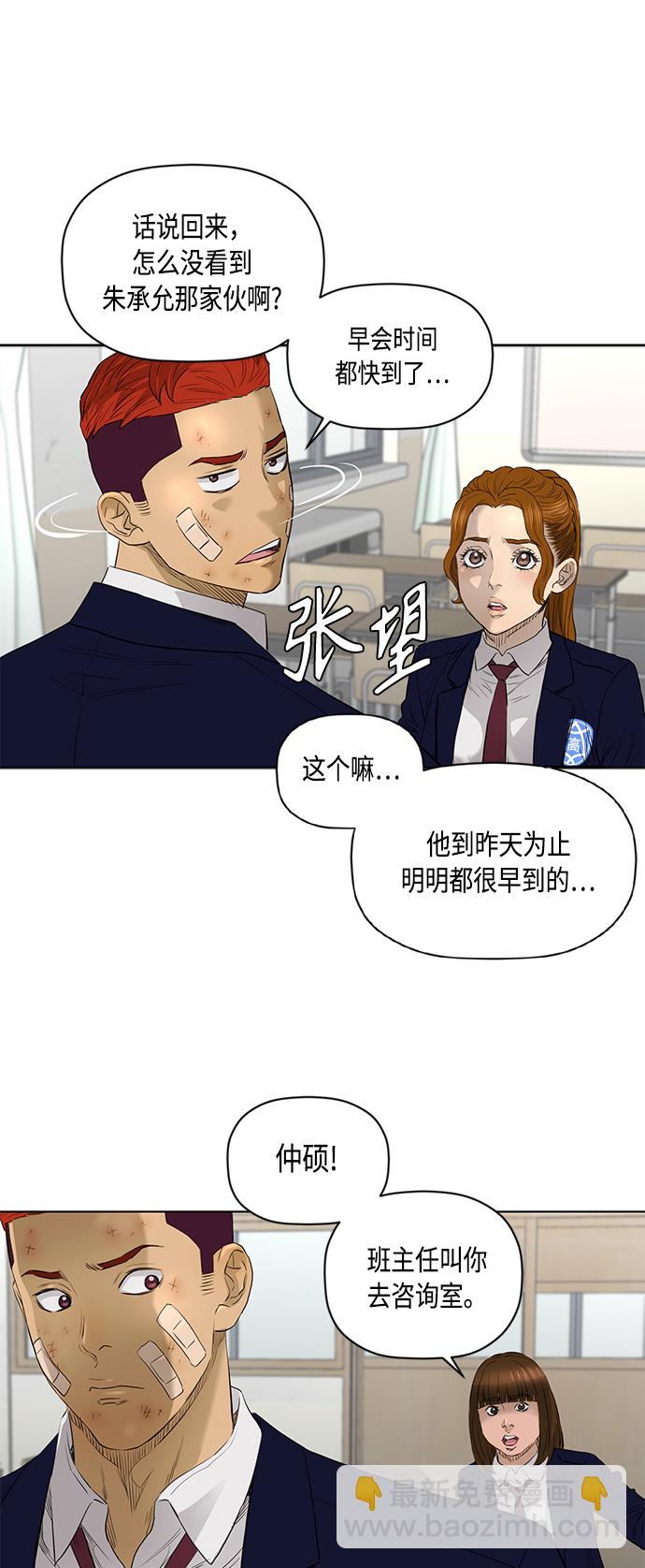 [第2季] 第46话25