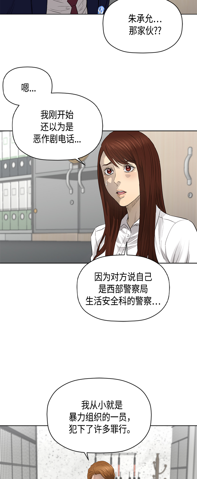 [第2季] 第46话27