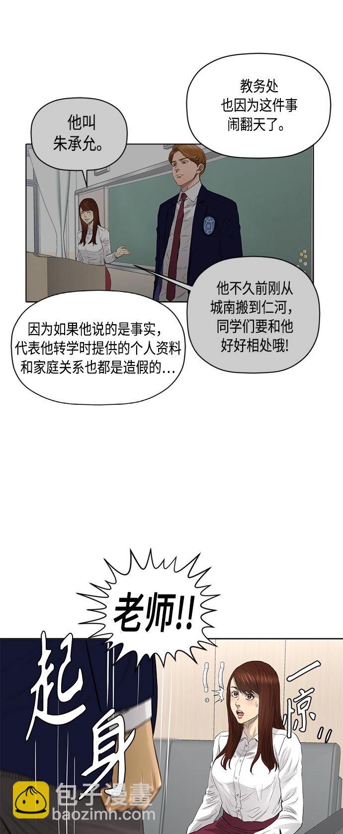 [第2季] 第46话29