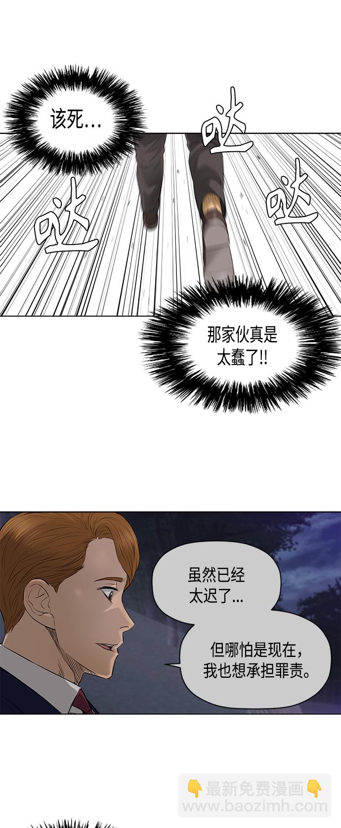 [第2季] 第46话31