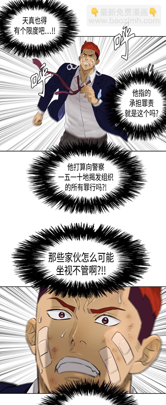 [第2季] 第46话32
